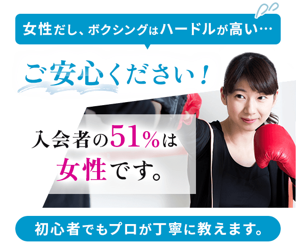 入会者の51%は女性です